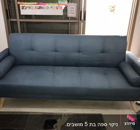 ספה כחולה עם כפפות ומטלית על הרצפה